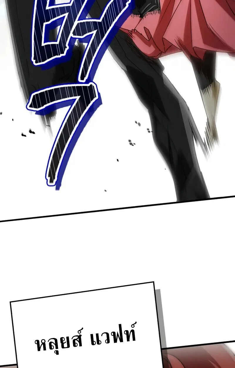 The Demon King Overrun by Heroes จอมมารผู้ฟื้นคืนจากตำราทรยศ ตอนที่ 8 หน้า 129
