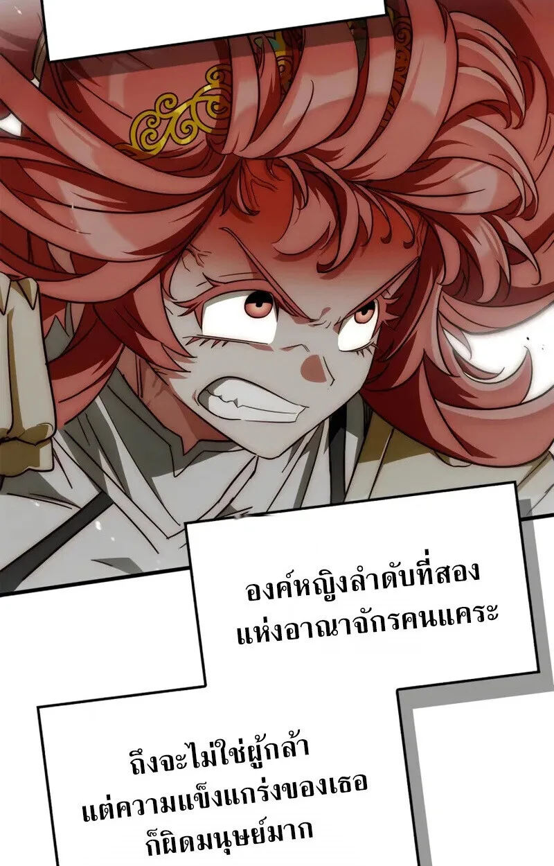 The Demon King Overrun by Heroes จอมมารผู้ฟื้นคืนจากตำราทรยศ ตอนที่ 8 หน้า 130