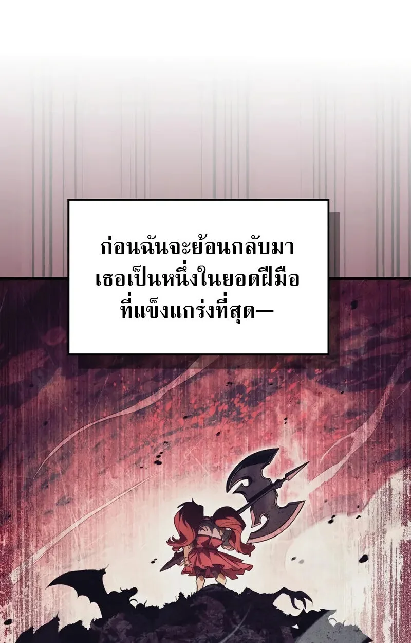 The Demon King Overrun by Heroes จอมมารผู้ฟื้นคืนจากตำราทรยศ ตอนที่ 8 หน้า 132