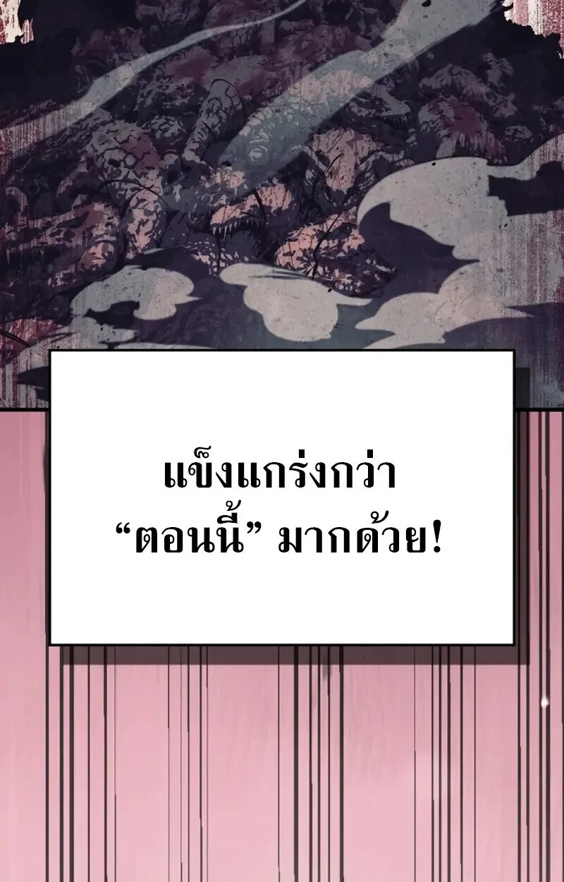 The Demon King Overrun by Heroes จอมมารผู้ฟื้นคืนจากตำราทรยศ ตอนที่ 8 หน้า 133