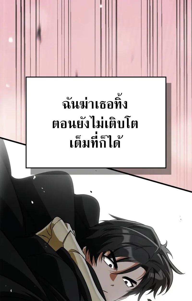 The Demon King Overrun by Heroes จอมมารผู้ฟื้นคืนจากตำราทรยศ ตอนที่ 8 หน้า 134