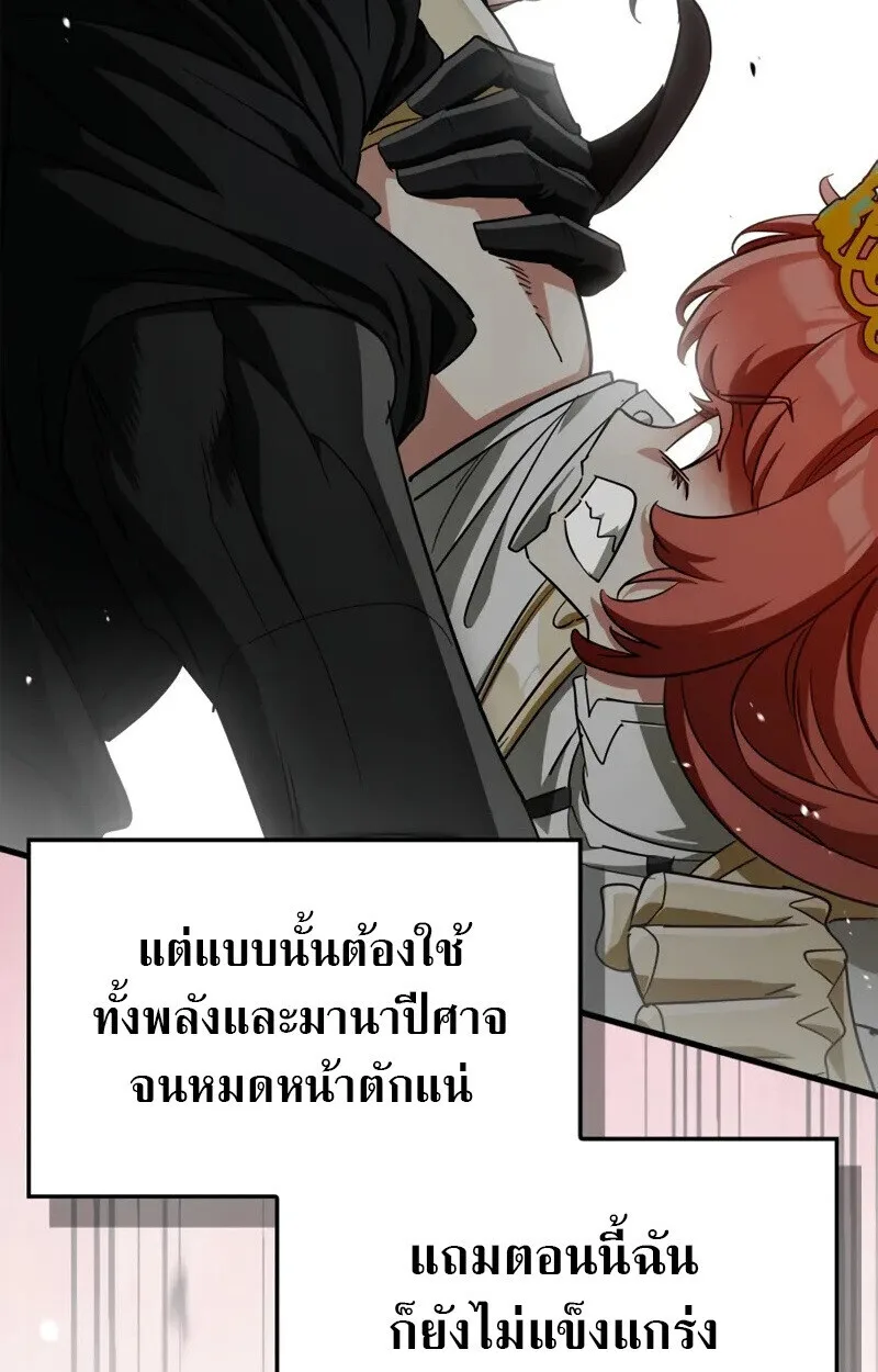 The Demon King Overrun by Heroes จอมมารผู้ฟื้นคืนจากตำราทรยศ ตอนที่ 8 หน้า 135
