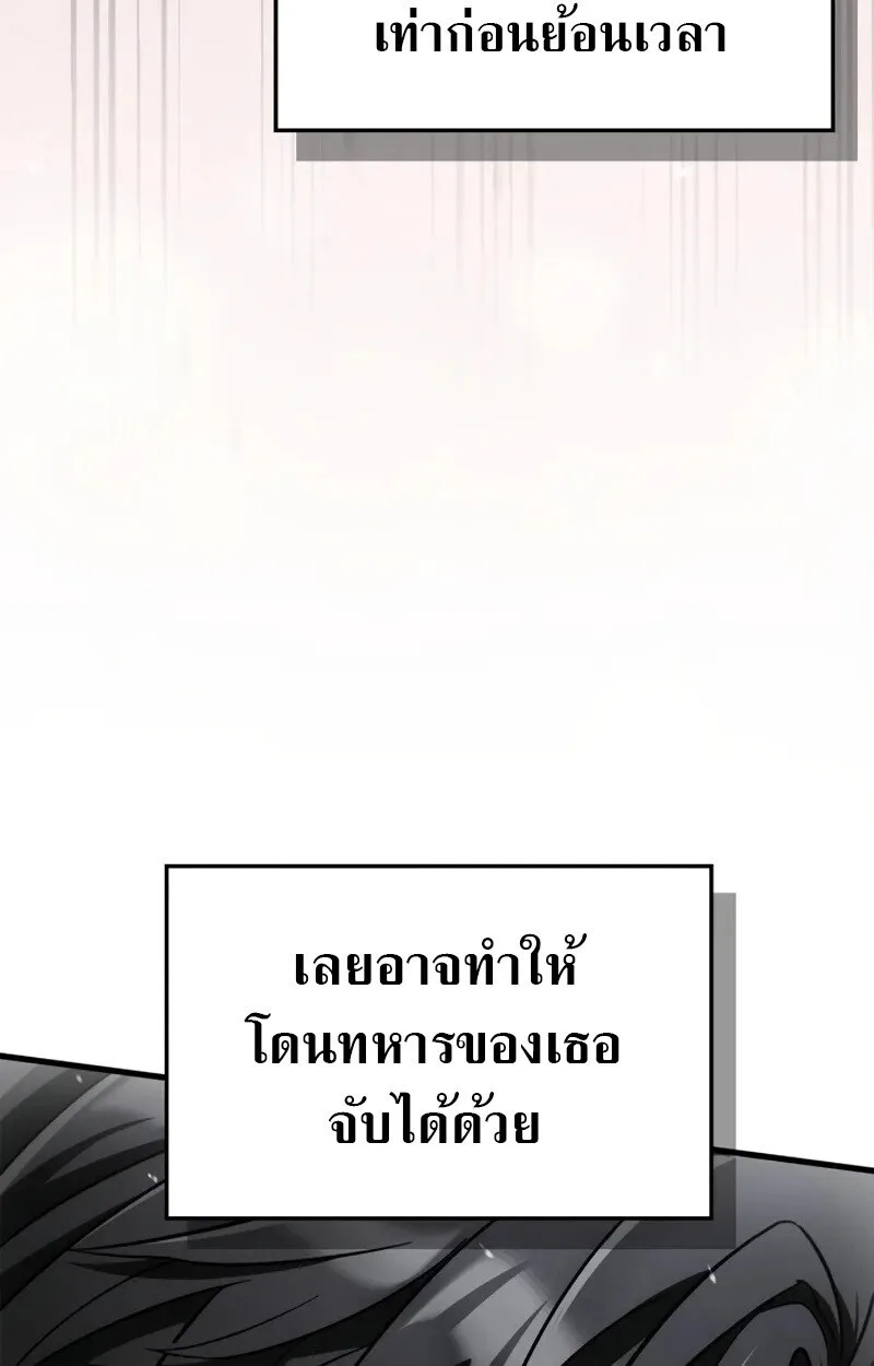 The Demon King Overrun by Heroes จอมมารผู้ฟื้นคืนจากตำราทรยศ ตอนที่ 8 หน้า 136