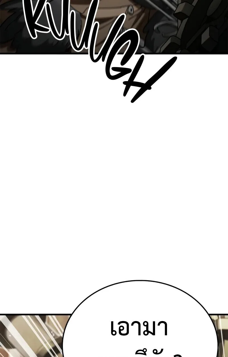 The Demon King Overrun by Heroes จอมมารผู้ฟื้นคืนจากตำราทรยศ ตอนที่ 8 หน้า 140
