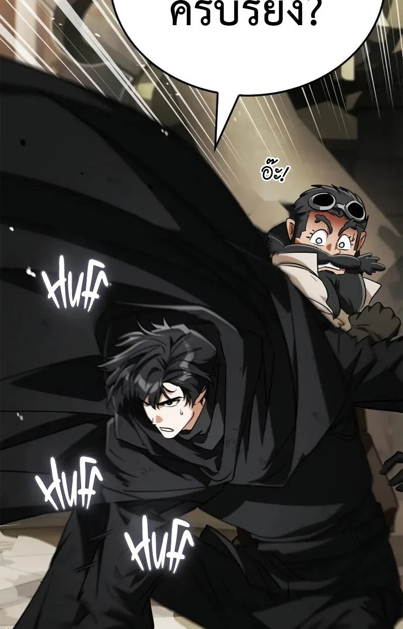 The Demon King Overrun by Heroes จอมมารผู้ฟื้นคืนจากตำราทรยศ ตอนที่ 8 หน้า 141