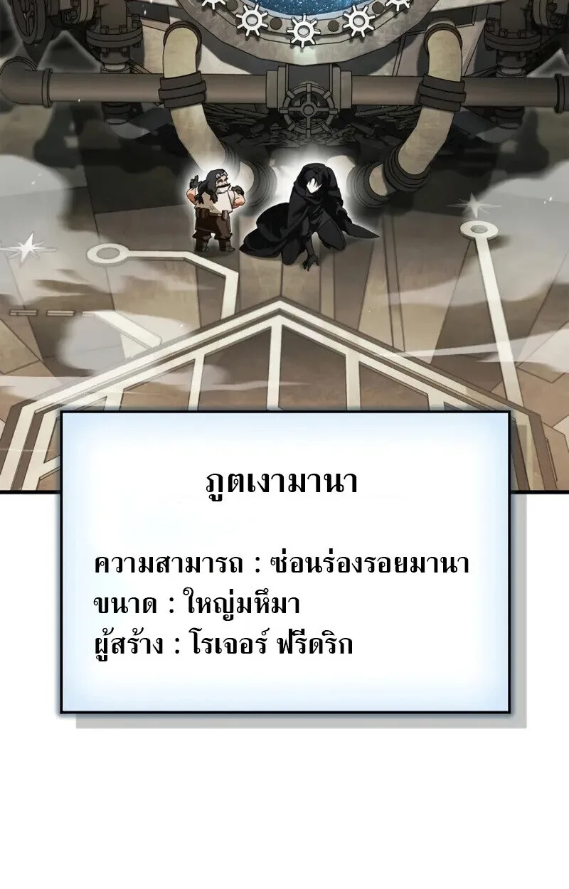 The Demon King Overrun by Heroes จอมมารผู้ฟื้นคืนจากตำราทรยศ ตอนที่ 8 หน้า 144