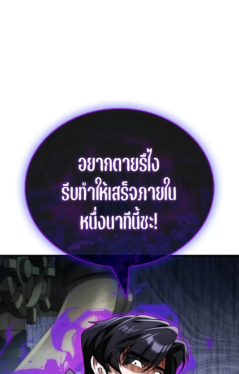 The Demon King Overrun by Heroes จอมมารผู้ฟื้นคืนจากตำราทรยศ ตอนที่ 8 หน้า 145