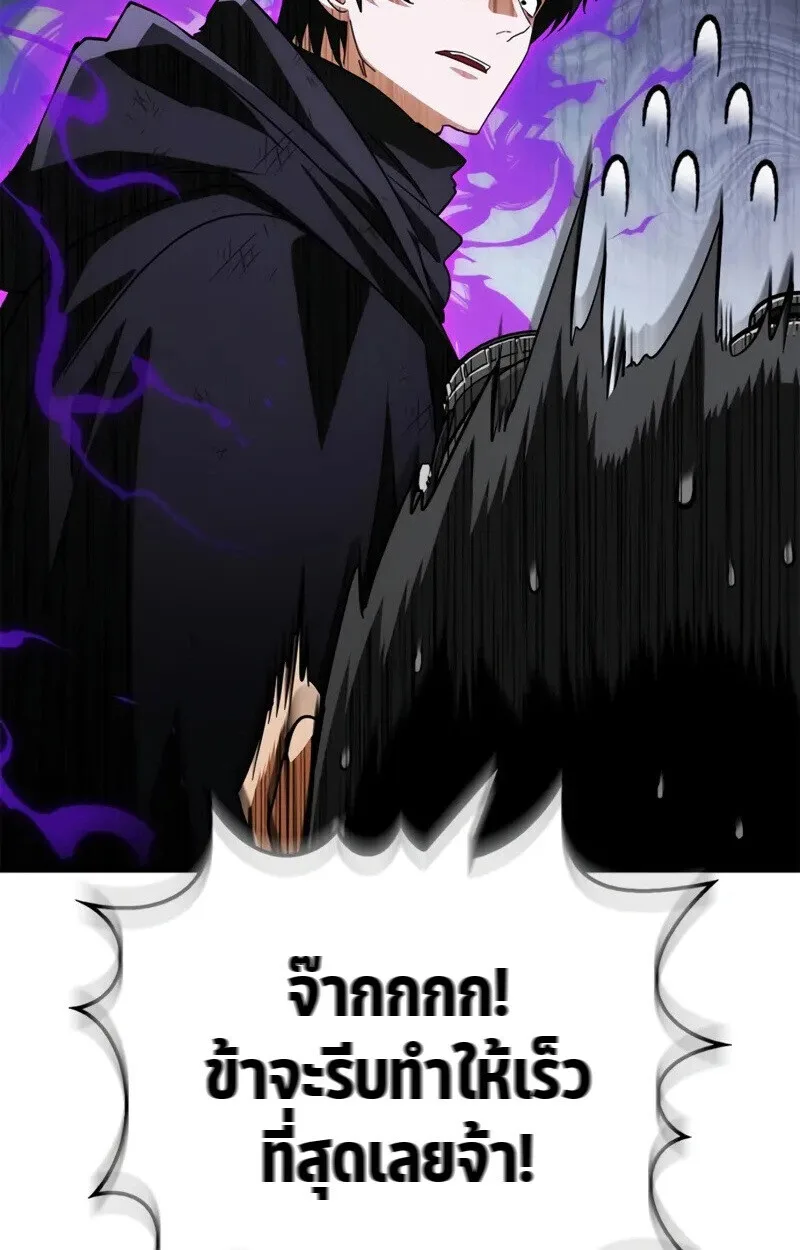 The Demon King Overrun by Heroes จอมมารผู้ฟื้นคืนจากตำราทรยศ ตอนที่ 8 หน้า 146