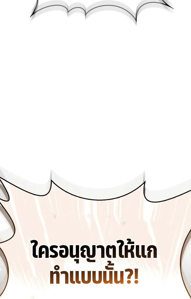 The Demon King Overrun by Heroes จอมมารผู้ฟื้นคืนจากตำราทรยศ ตอนที่ 8 หน้า 147