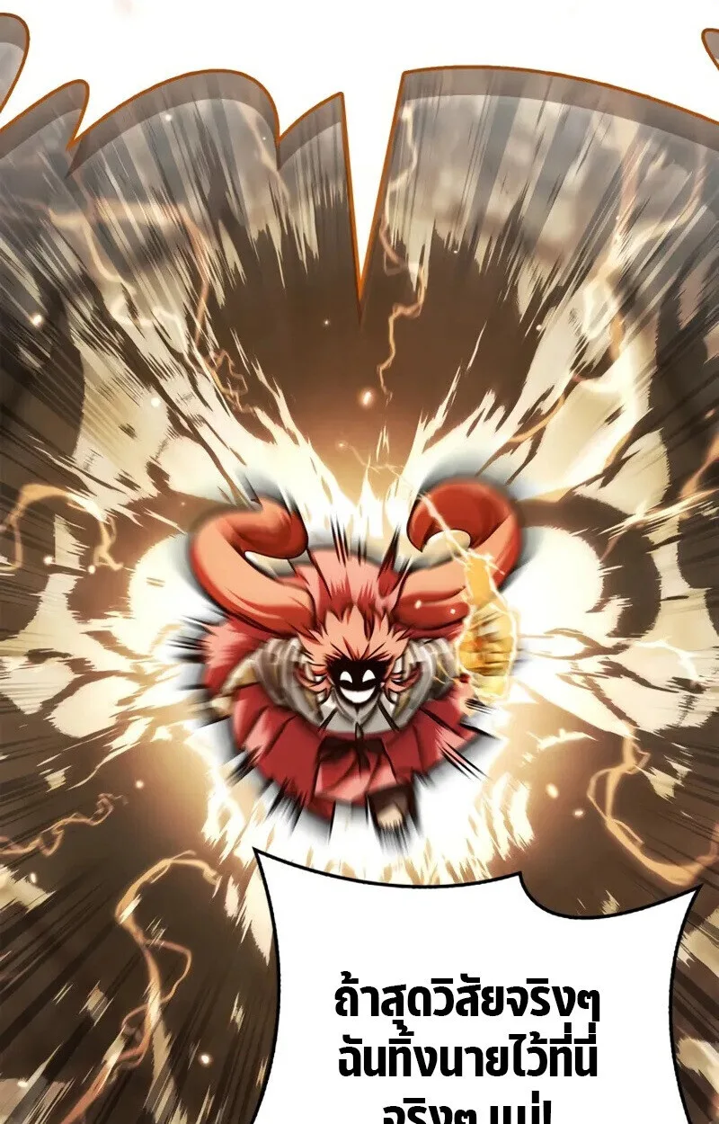 The Demon King Overrun by Heroes จอมมารผู้ฟื้นคืนจากตำราทรยศ ตอนที่ 8 หน้า 148