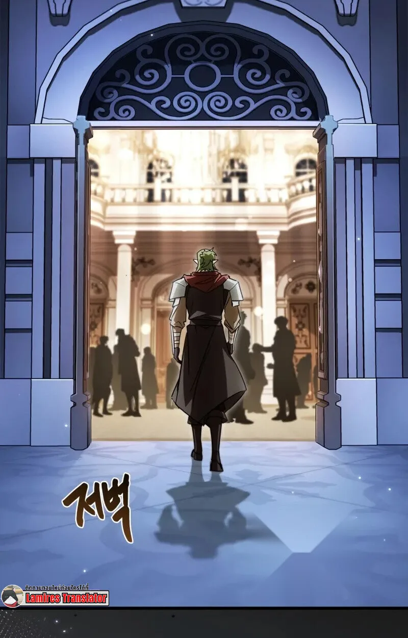 The Demon King Overrun by Heroes จอมมารผู้ฟื้นคืนจากตำราทรยศ ตอนที่ 8 หน้า 15