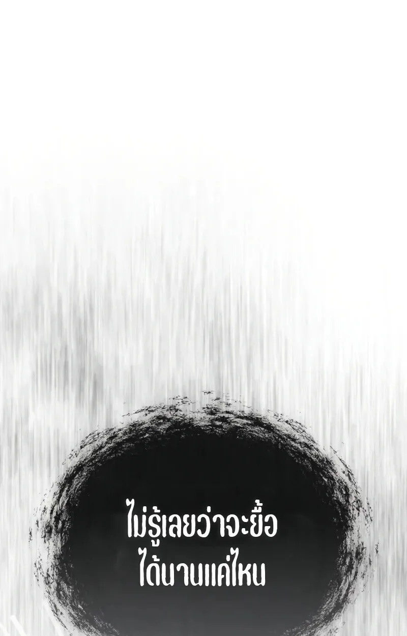 The Demon King Overrun by Heroes จอมมารผู้ฟื้นคืนจากตำราทรยศ ตอนที่ 8 หน้า 151