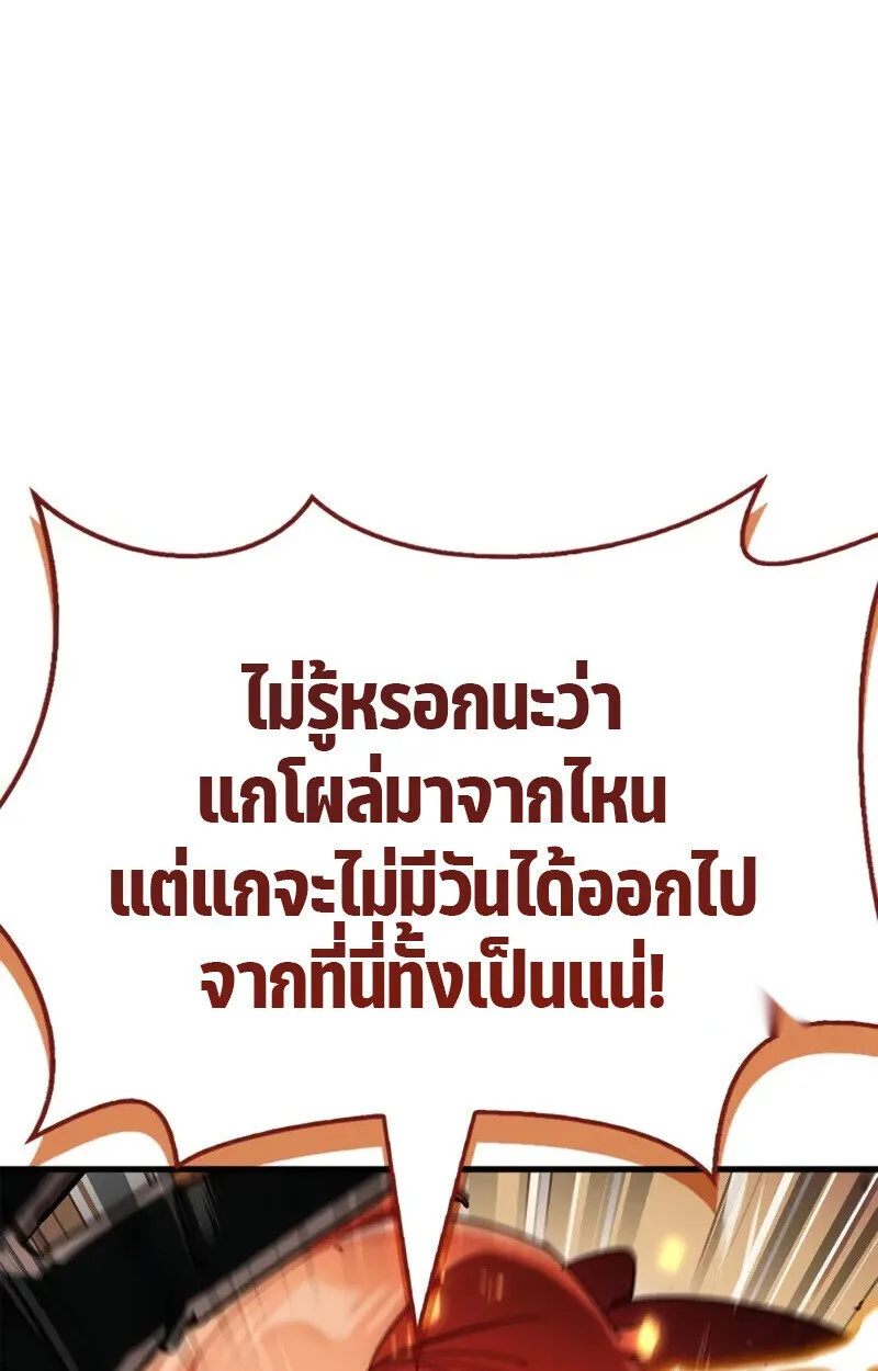 The Demon King Overrun by Heroes จอมมารผู้ฟื้นคืนจากตำราทรยศ ตอนที่ 8 หน้า 157