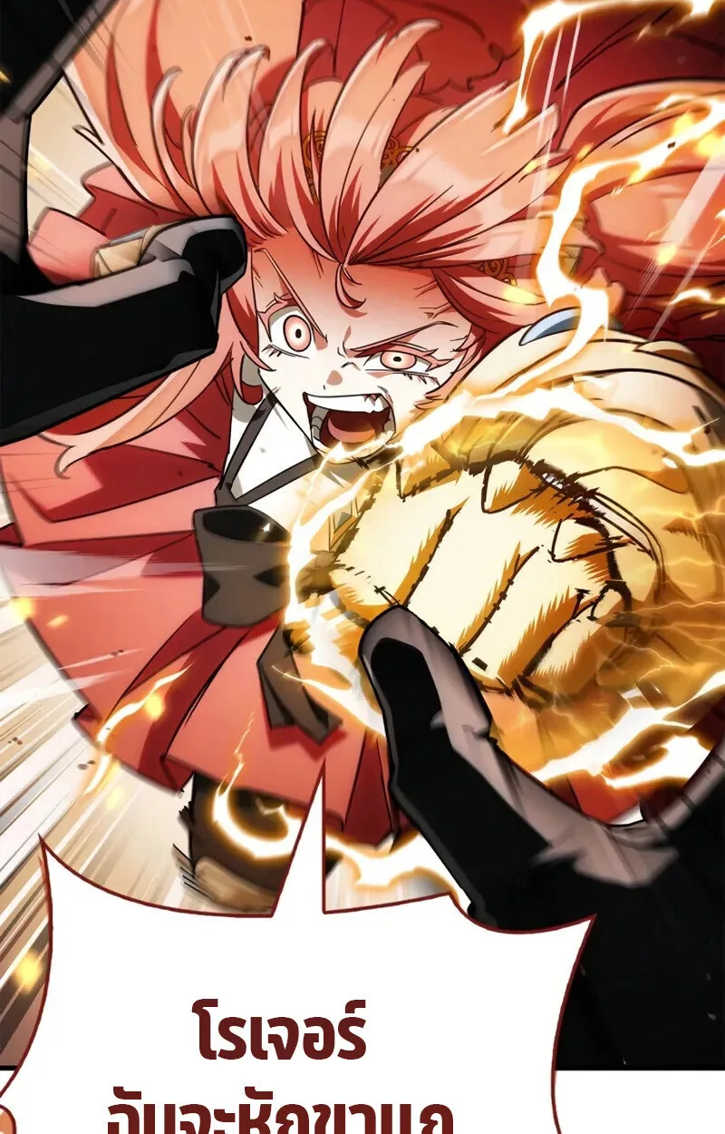 The Demon King Overrun by Heroes จอมมารผู้ฟื้นคืนจากตำราทรยศ ตอนที่ 8 หน้า 158