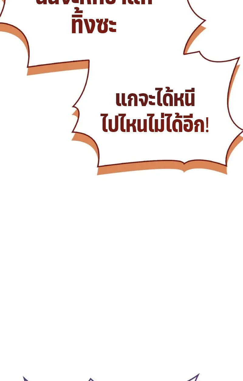 The Demon King Overrun by Heroes จอมมารผู้ฟื้นคืนจากตำราทรยศ ตอนที่ 8 หน้า 159