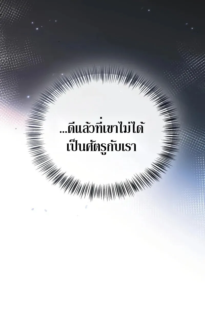 The Demon King Overrun by Heroes จอมมารผู้ฟื้นคืนจากตำราทรยศ ตอนที่ 8 หน้า 16
