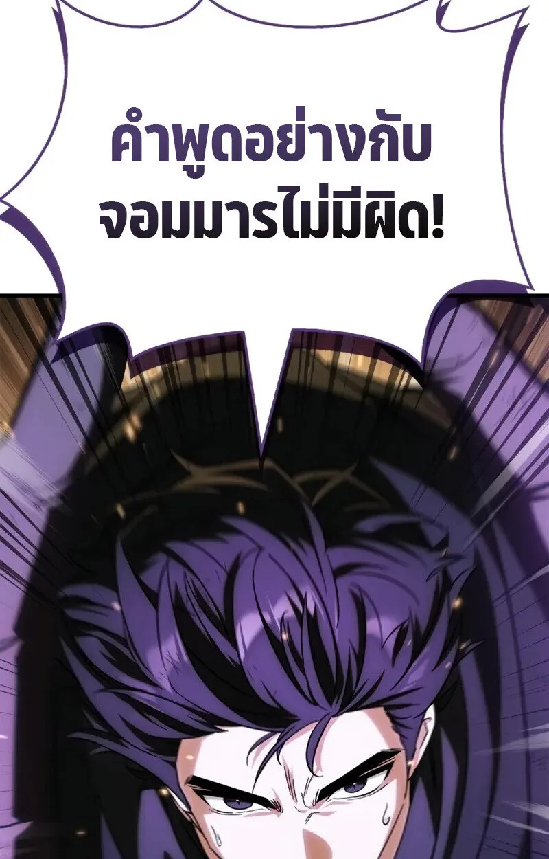 The Demon King Overrun by Heroes จอมมารผู้ฟื้นคืนจากตำราทรยศ ตอนที่ 8 หน้า 160