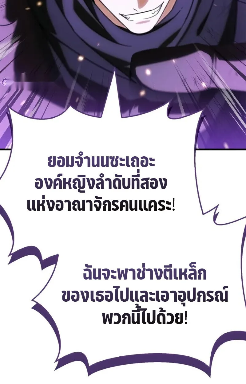 The Demon King Overrun by Heroes จอมมารผู้ฟื้นคืนจากตำราทรยศ ตอนที่ 8 หน้า 161