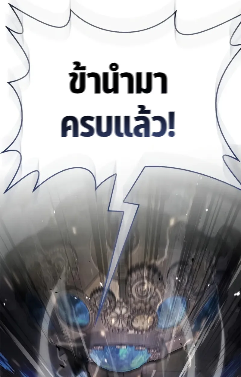 The Demon King Overrun by Heroes จอมมารผู้ฟื้นคืนจากตำราทรยศ ตอนที่ 8 หน้า 165