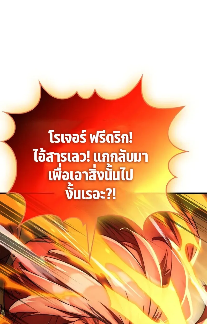 The Demon King Overrun by Heroes จอมมารผู้ฟื้นคืนจากตำราทรยศ ตอนที่ 8 หน้า 167