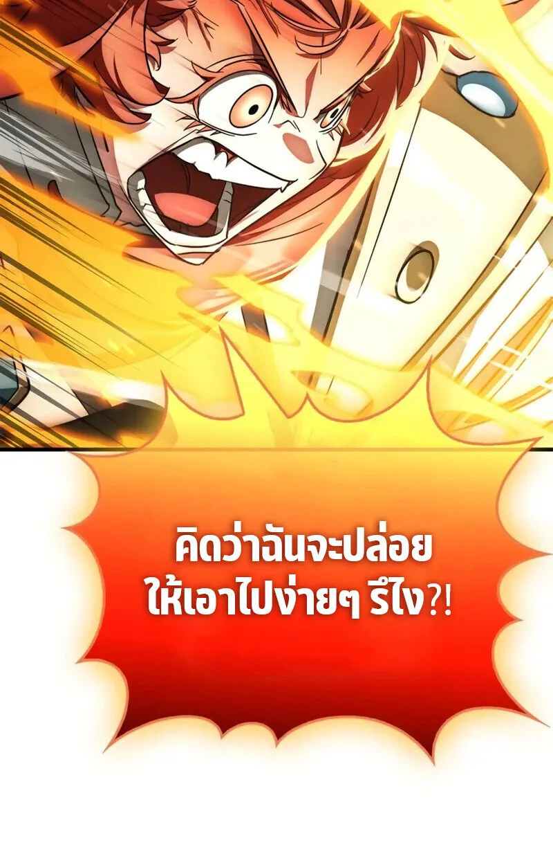 The Demon King Overrun by Heroes จอมมารผู้ฟื้นคืนจากตำราทรยศ ตอนที่ 8 หน้า 168