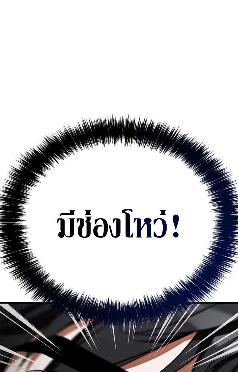The Demon King Overrun by Heroes จอมมารผู้ฟื้นคืนจากตำราทรยศ ตอนที่ 8 หน้า 169