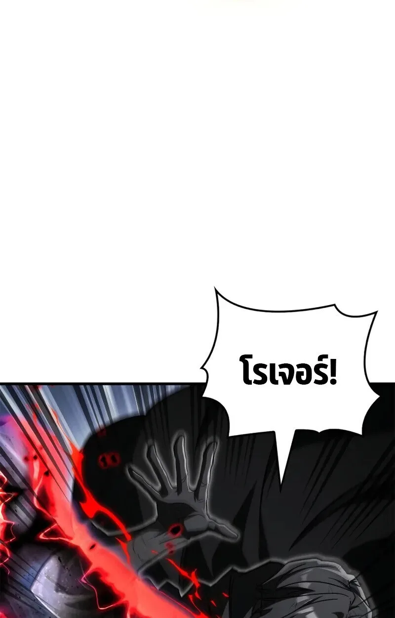 The Demon King Overrun by Heroes จอมมารผู้ฟื้นคืนจากตำราทรยศ ตอนที่ 8 หน้า 174
