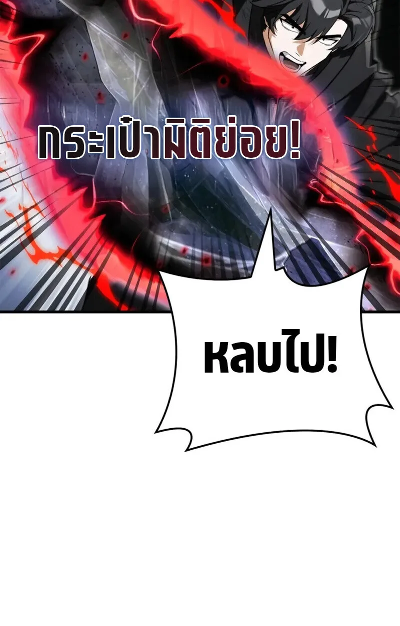 The Demon King Overrun by Heroes จอมมารผู้ฟื้นคืนจากตำราทรยศ ตอนที่ 8 หน้า 175