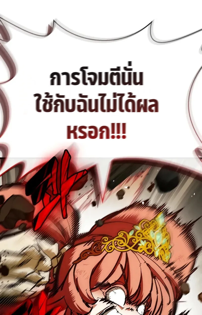 The Demon King Overrun by Heroes จอมมารผู้ฟื้นคืนจากตำราทรยศ ตอนที่ 8 หน้า 177