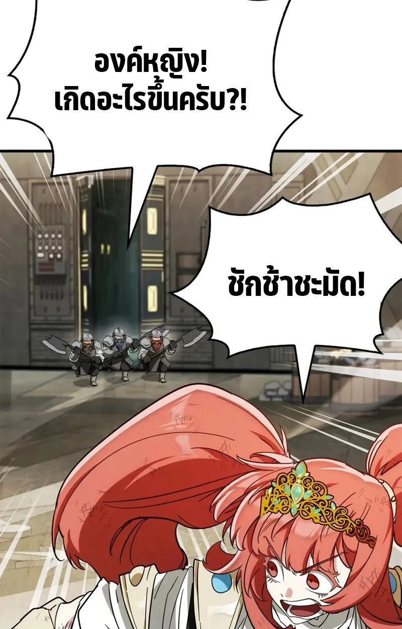 The Demon King Overrun by Heroes จอมมารผู้ฟื้นคืนจากตำราทรยศ ตอนที่ 8 หน้า 181