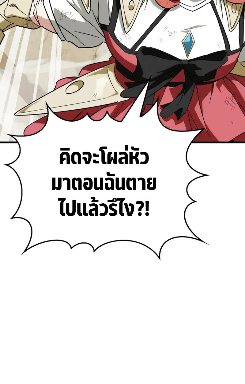 The Demon King Overrun by Heroes จอมมารผู้ฟื้นคืนจากตำราทรยศ ตอนที่ 8 หน้า 182