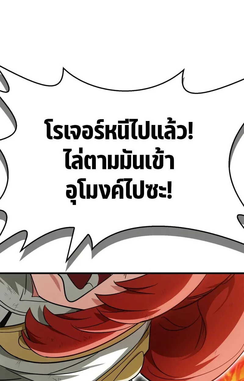 The Demon King Overrun by Heroes จอมมารผู้ฟื้นคืนจากตำราทรยศ ตอนที่ 8 หน้า 183