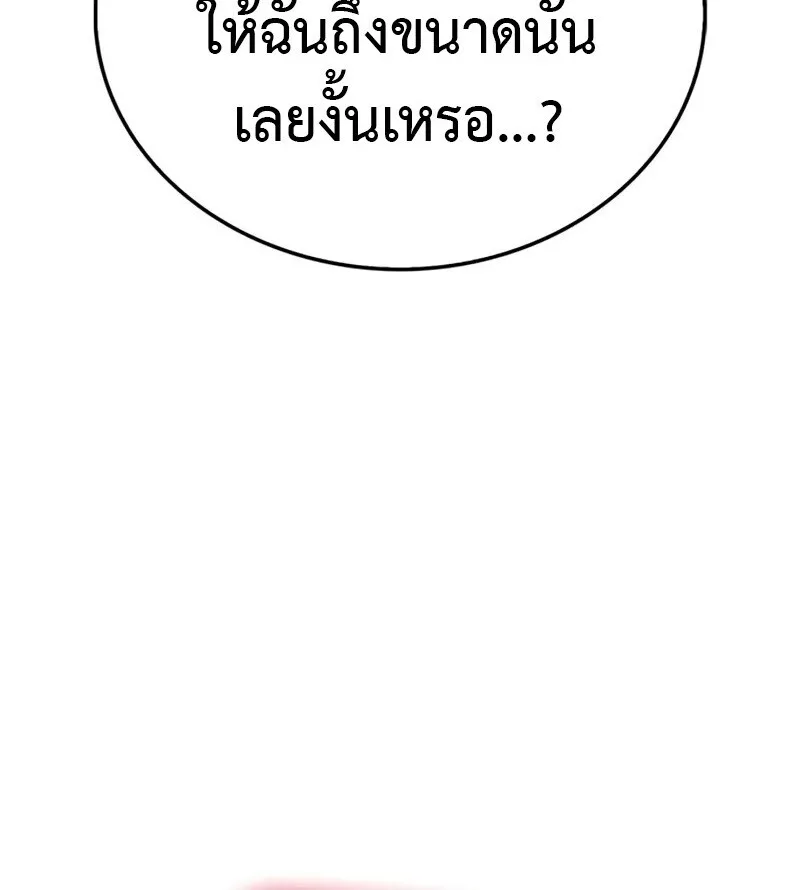 The Demon King Overrun by Heroes จอมมารผู้ฟื้นคืนจากตำราทรยศ ตอนที่ 8 หน้า 187