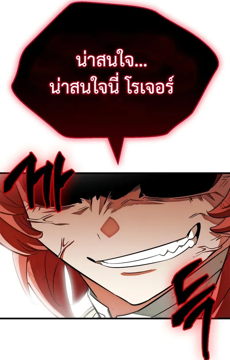 The Demon King Overrun by Heroes จอมมารผู้ฟื้นคืนจากตำราทรยศ ตอนที่ 8 หน้า 188