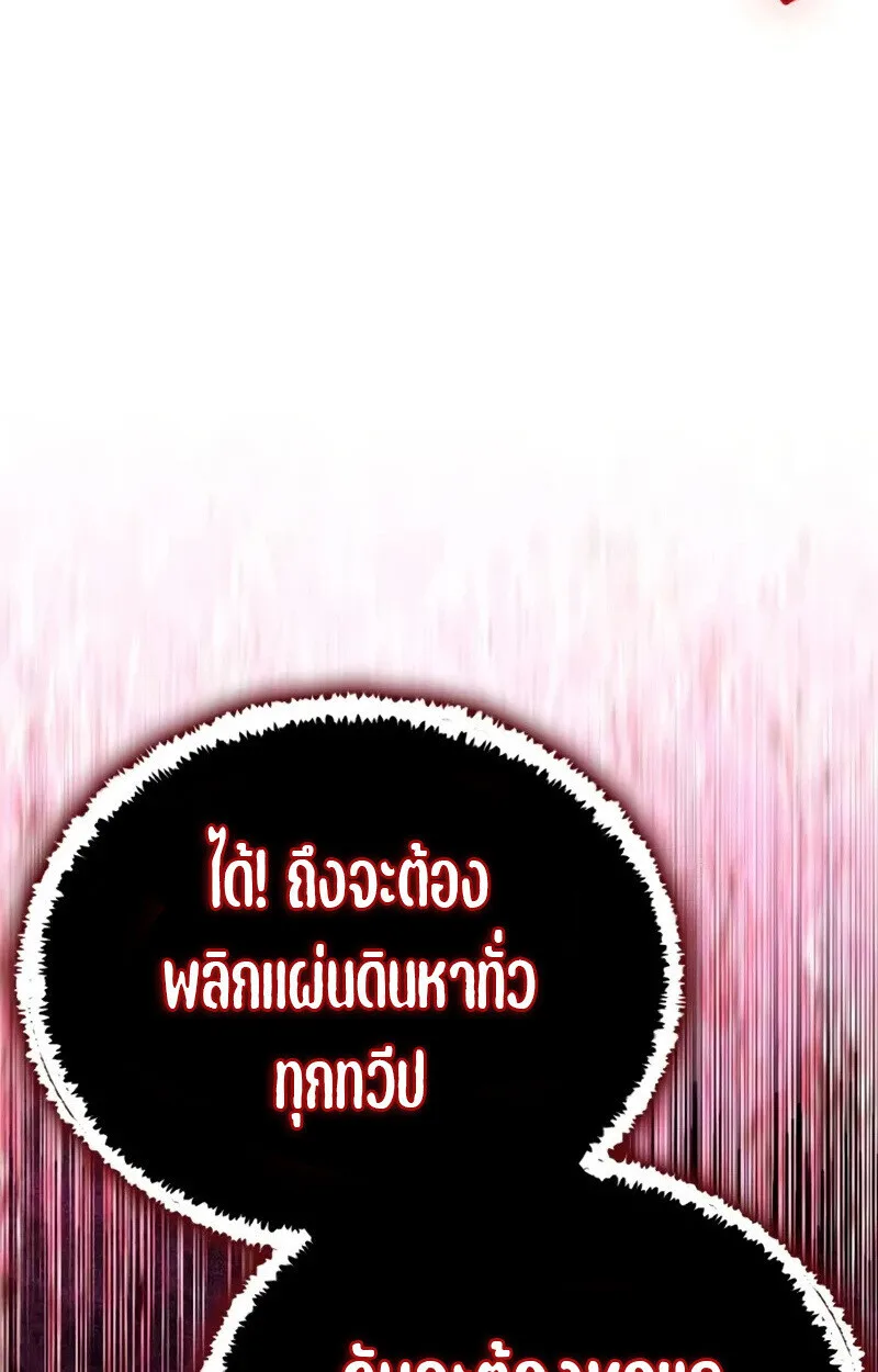 The Demon King Overrun by Heroes จอมมารผู้ฟื้นคืนจากตำราทรยศ ตอนที่ 8 หน้า 189