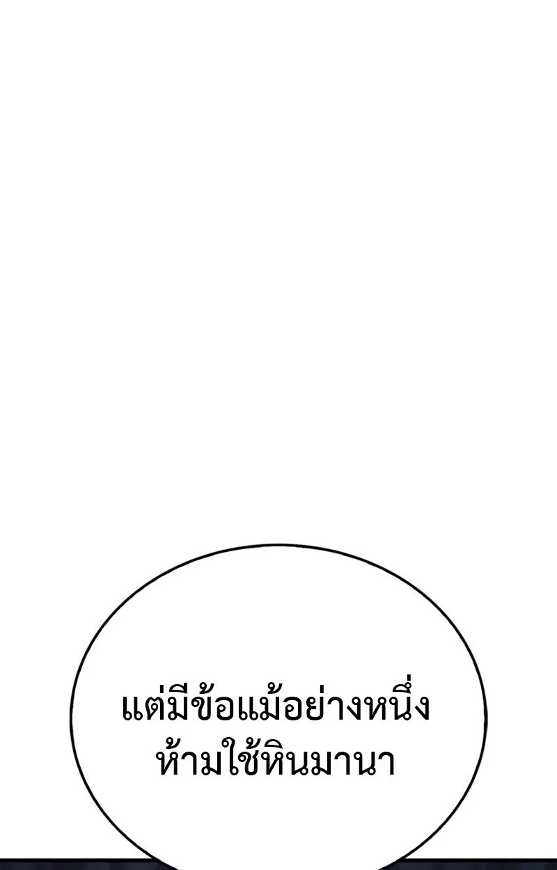 The Demon King Overrun by Heroes จอมมารผู้ฟื้นคืนจากตำราทรยศ ตอนที่ 8 หน้า 19