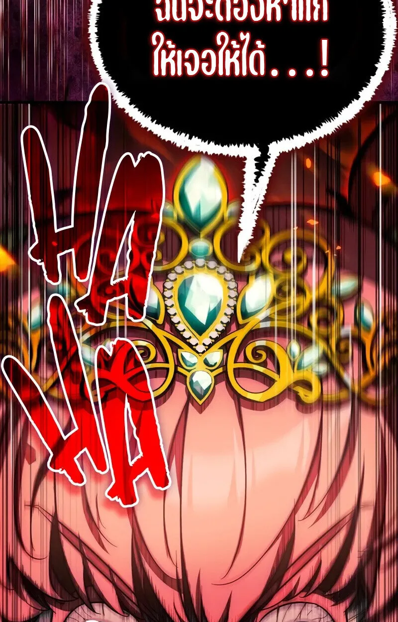The Demon King Overrun by Heroes จอมมารผู้ฟื้นคืนจากตำราทรยศ ตอนที่ 8 หน้า 190
