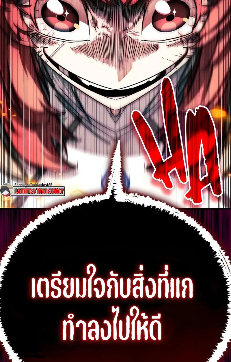 The Demon King Overrun by Heroes จอมมารผู้ฟื้นคืนจากตำราทรยศ ตอนที่ 8 หน้า 191