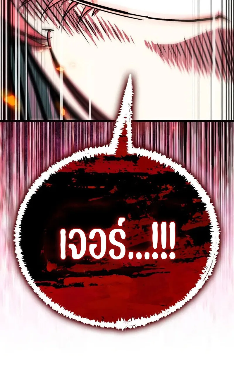The Demon King Overrun by Heroes จอมมารผู้ฟื้นคืนจากตำราทรยศ ตอนที่ 8 หน้า 194