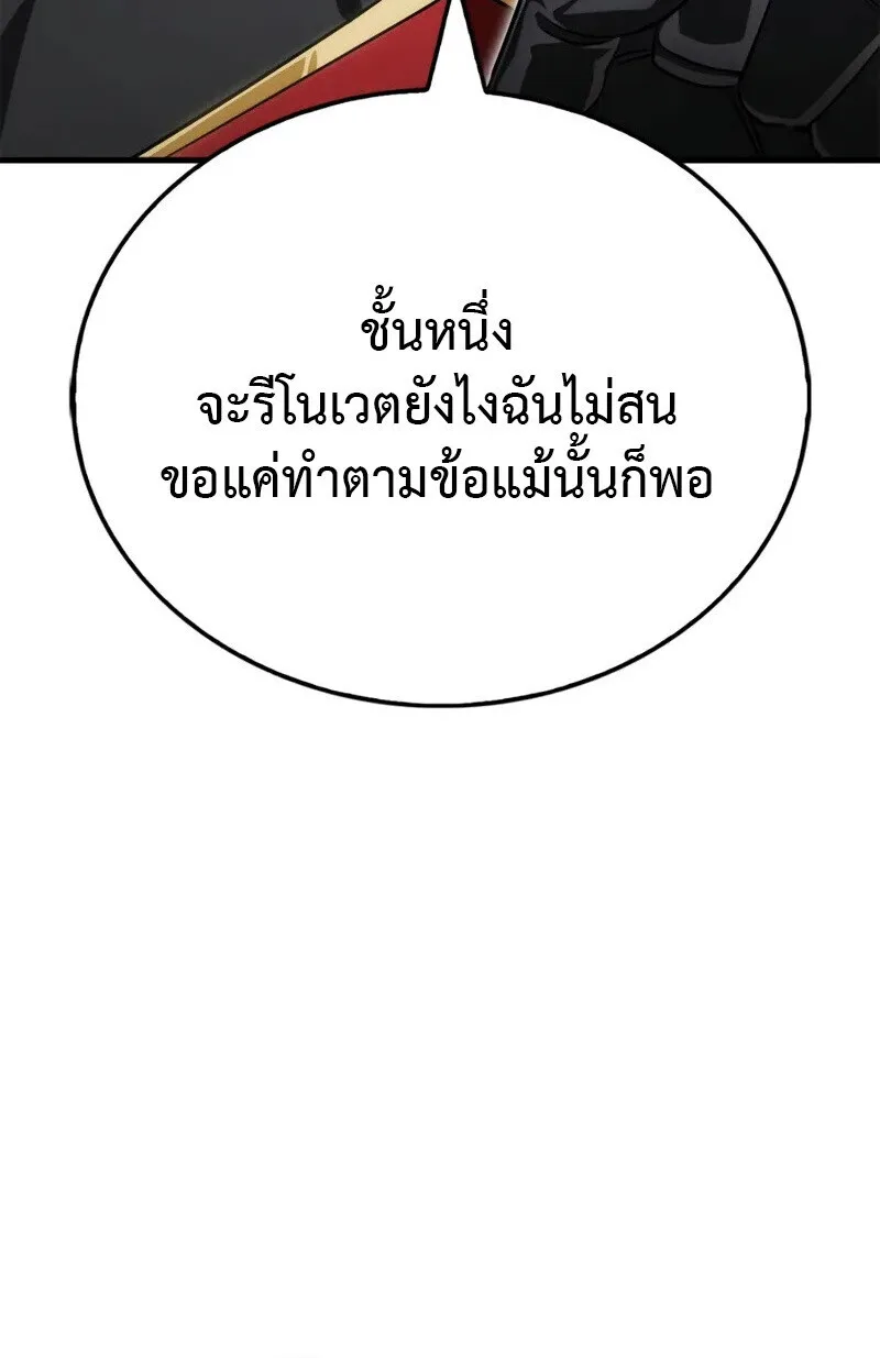 The Demon King Overrun by Heroes จอมมารผู้ฟื้นคืนจากตำราทรยศ ตอนที่ 8 หน้า 21
