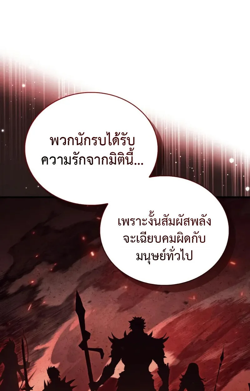 The Demon King Overrun by Heroes จอมมารผู้ฟื้นคืนจากตำราทรยศ ตอนที่ 8 หน้า 24