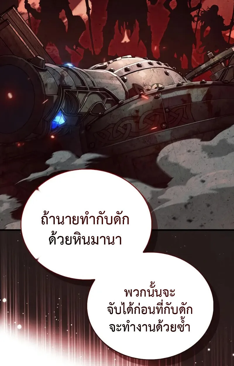 The Demon King Overrun by Heroes จอมมารผู้ฟื้นคืนจากตำราทรยศ ตอนที่ 8 หน้า 25