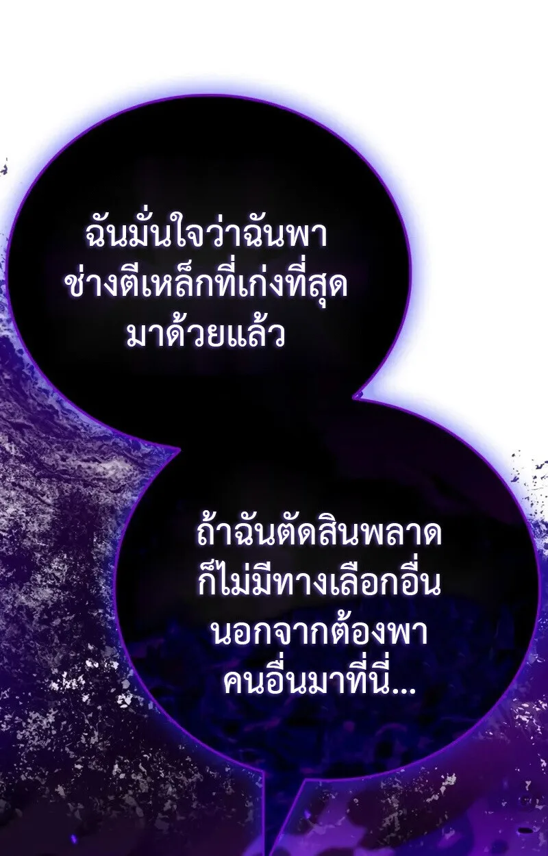 The Demon King Overrun by Heroes จอมมารผู้ฟื้นคืนจากตำราทรยศ ตอนที่ 8 หน้า 27