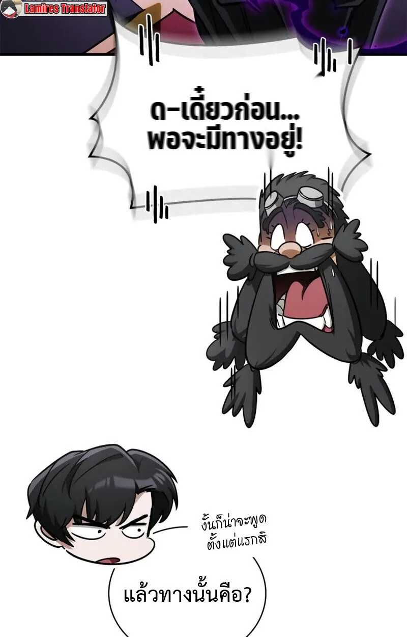 The Demon King Overrun by Heroes จอมมารผู้ฟื้นคืนจากตำราทรยศ ตอนที่ 8 หน้า 29