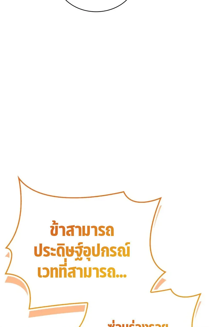 The Demon King Overrun by Heroes จอมมารผู้ฟื้นคืนจากตำราทรยศ ตอนที่ 8 หน้า 30