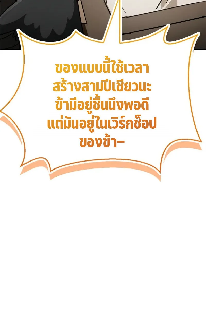 The Demon King Overrun by Heroes จอมมารผู้ฟื้นคืนจากตำราทรยศ ตอนที่ 8 หน้า 32