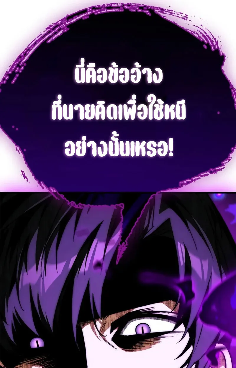 The Demon King Overrun by Heroes จอมมารผู้ฟื้นคืนจากตำราทรยศ ตอนที่ 8 หน้า 34
