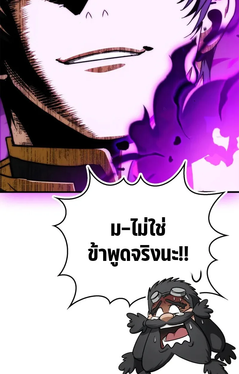 The Demon King Overrun by Heroes จอมมารผู้ฟื้นคืนจากตำราทรยศ ตอนที่ 8 หน้า 35
