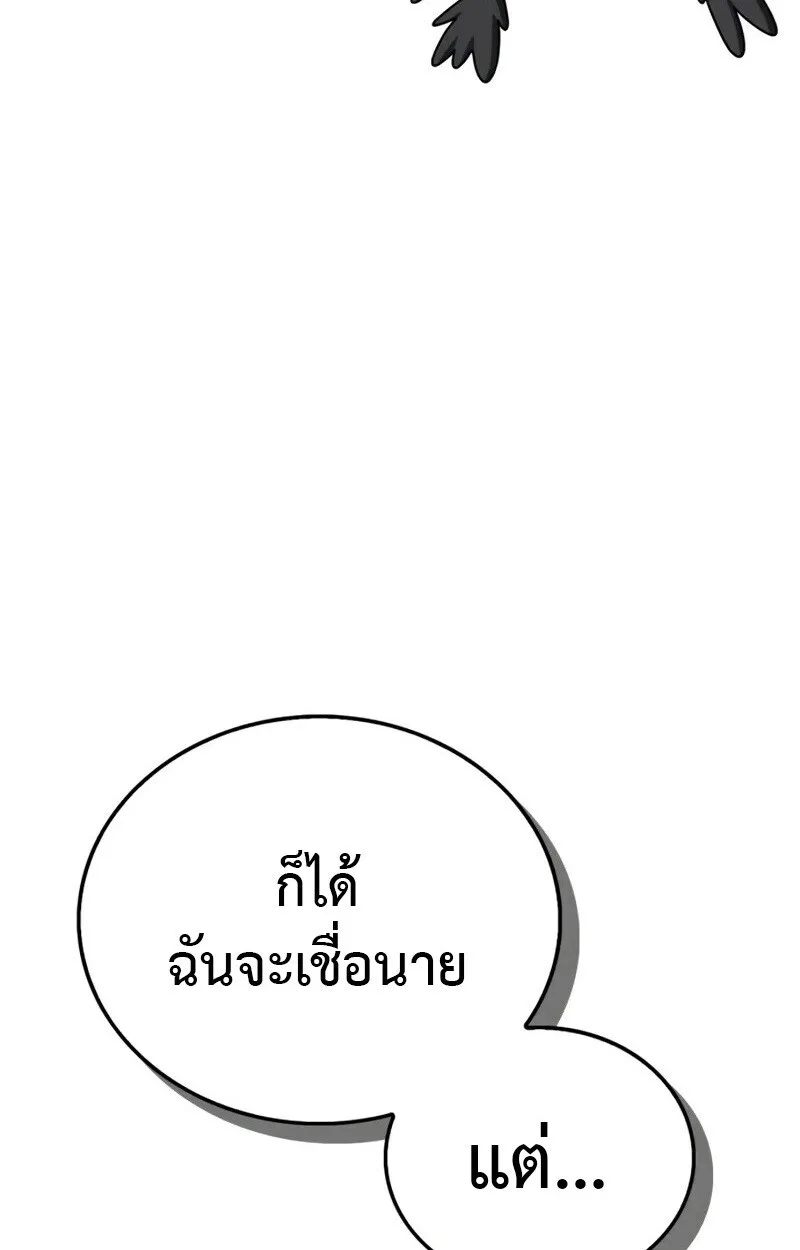 The Demon King Overrun by Heroes จอมมารผู้ฟื้นคืนจากตำราทรยศ ตอนที่ 8 หน้า 36