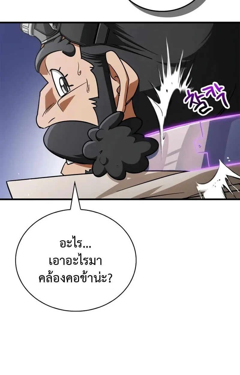 The Demon King Overrun by Heroes จอมมารผู้ฟื้นคืนจากตำราทรยศ ตอนที่ 8 หน้า 37